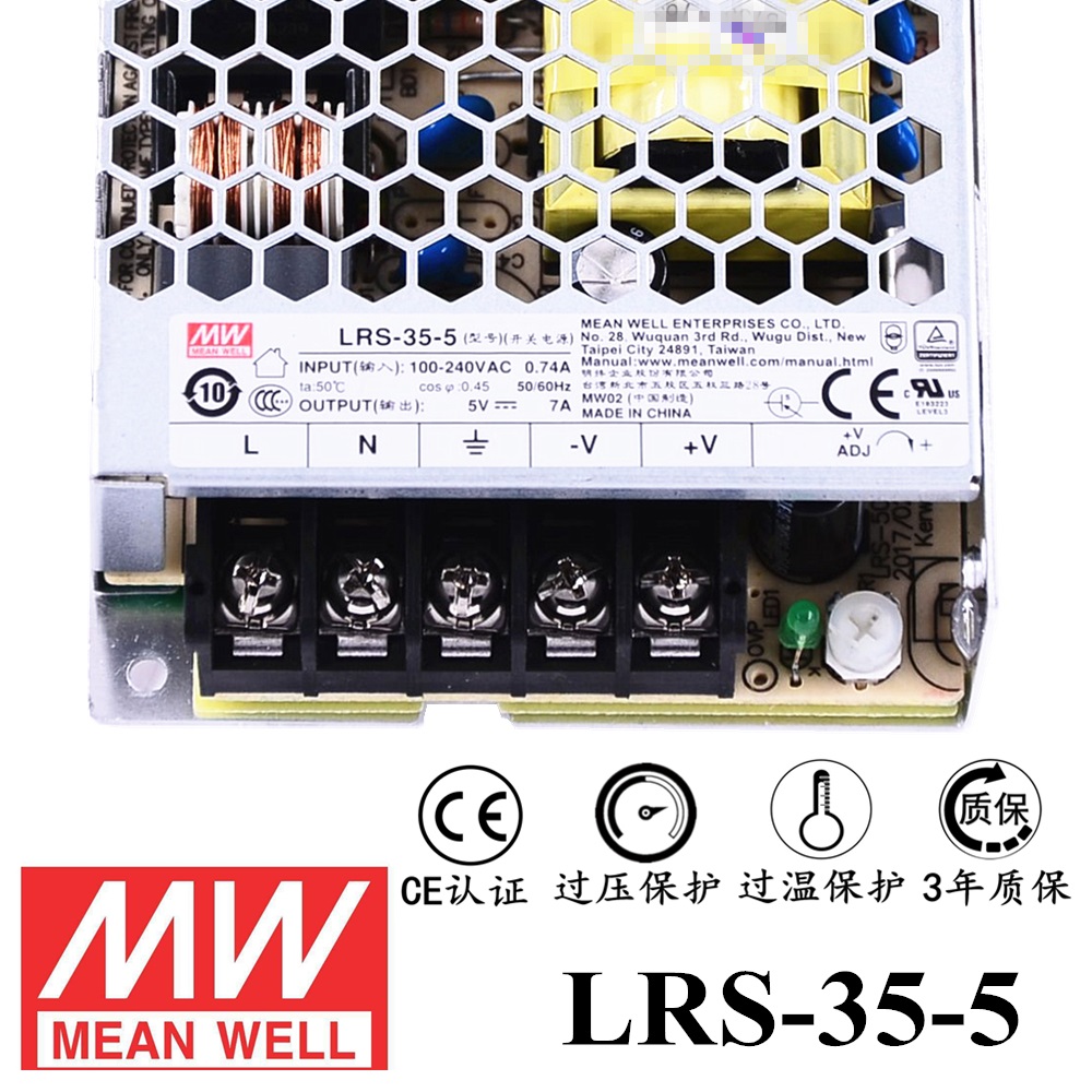 ******明緯電源LRS-35-5 35W直流5V開關電源 三年質保