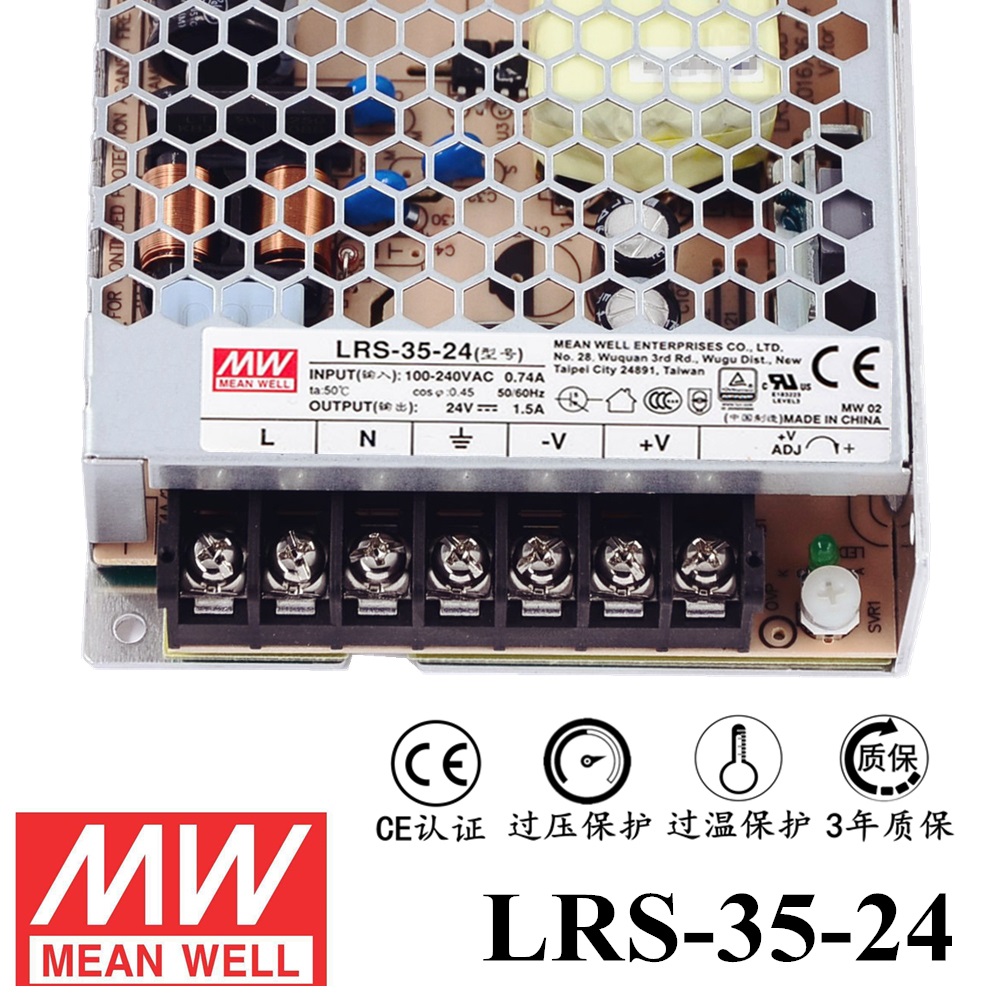 ******明緯電源LRS-35-24 35W直流24V開關電源 三年質保