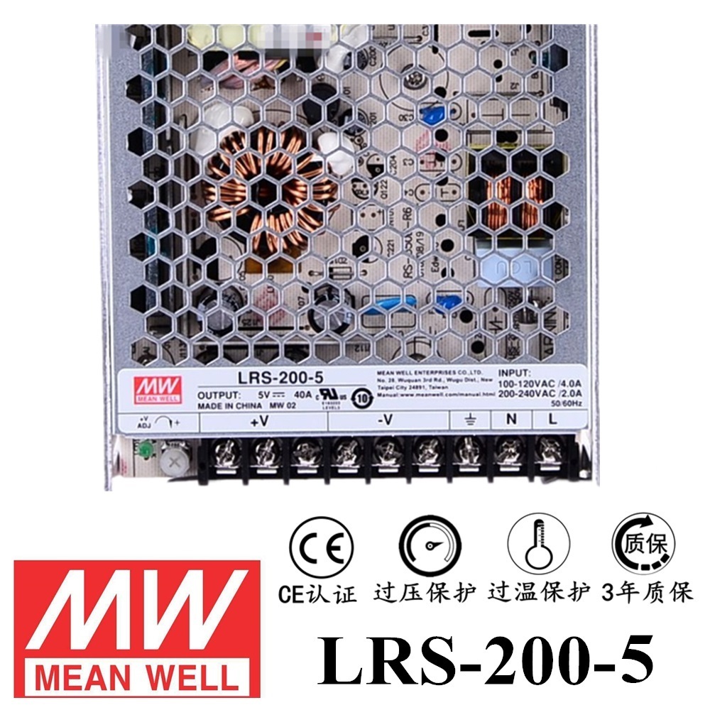 ******明緯電源LRS-200-5 200W直流5V開關電源 三年質保