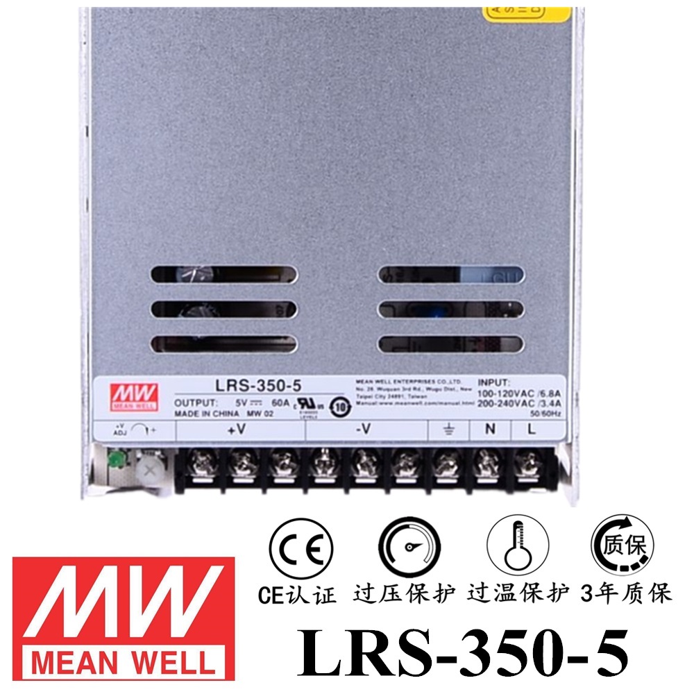 ******明緯電源LRS-350-5 350W直流5V開關電源 三年質保