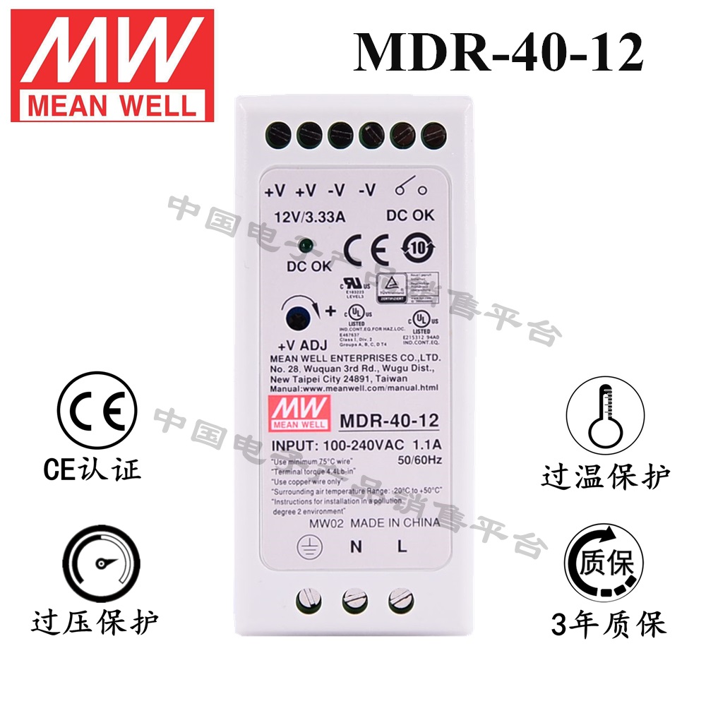 導(dǎo)軌安裝明緯電源 MDR-40-12 直流12V3.33A開(kāi)關(guān)電源 3年質(zhì)保